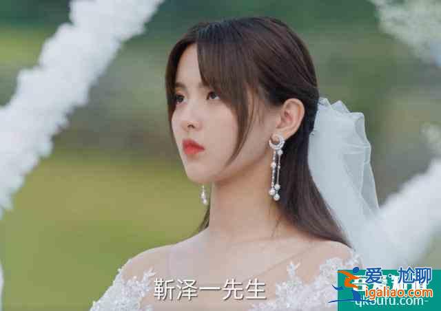 仲夏滿天心：靳澤一洛天然假結婚，誰注意她的鞋子，也太瑪麗蘇了？
