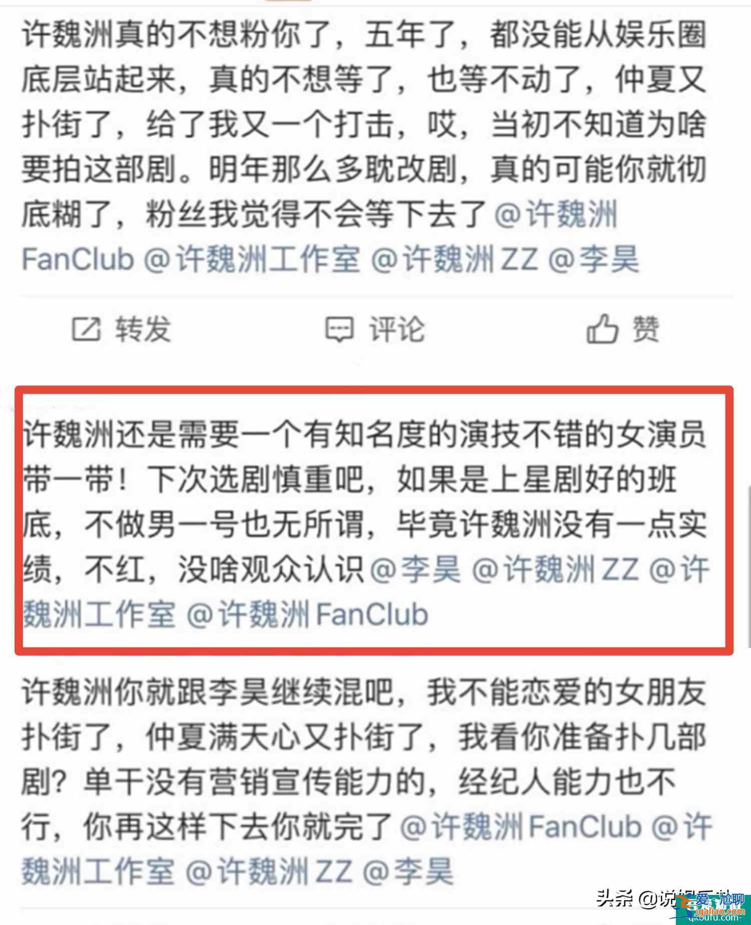 《仲夏滿(mǎn)天心》許魏洲借勢(shì)沒(méi)火，粉絲脫粉回踩，還怪楊超越流量低？