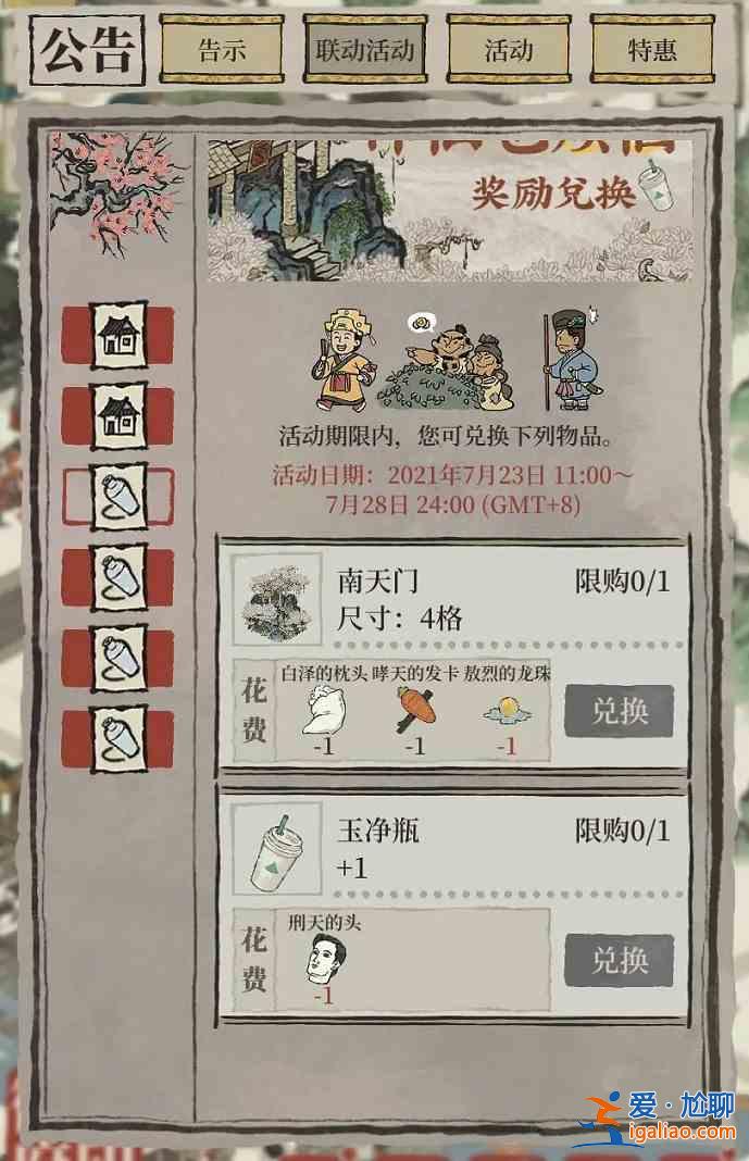 江南百景圖玉凈瓶有什么用?玉凈瓶作用及獲取方法介紹? 江南百景圖玉凈瓶有什么用?玉凈瓶作用及獲取方法介紹?