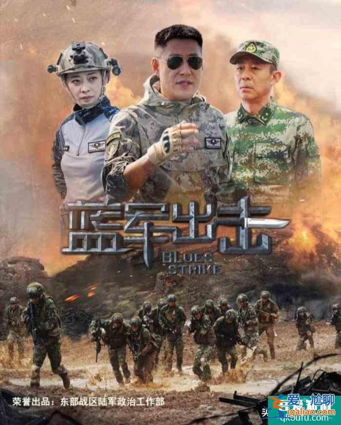 《藍軍出擊》中，山豹旅旅長、政委，誰的權力大？誰的級別高？？
