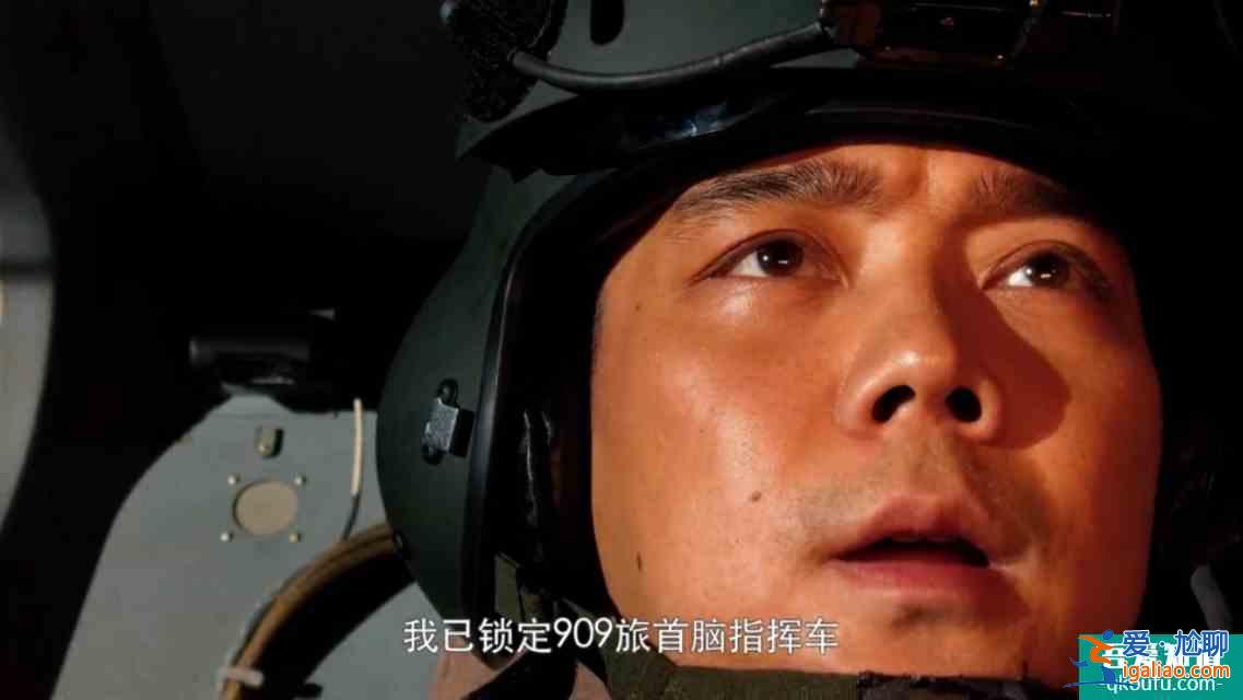 《藍(lán)軍出擊》：山豹旅放“水”，909旅險(xiǎn)勝？