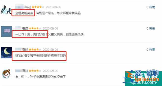 比楊超越的新劇好看！《拾光里的我們》憑什么逆襲？？