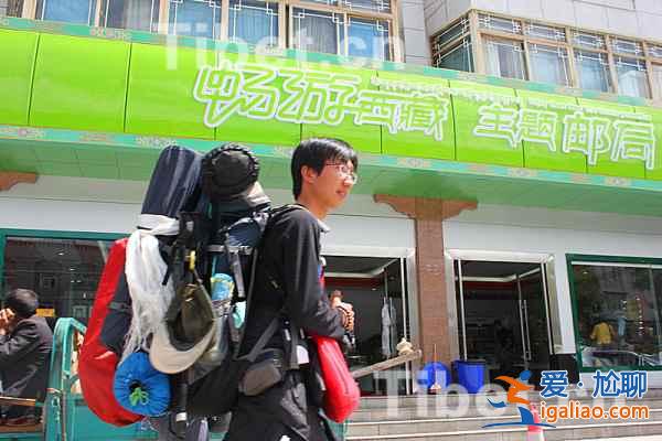 暢游西藏主題郵局開(kāi)業(yè)，驢友搶蓋西藏旅游紀(jì)念章？