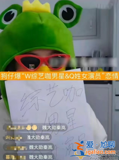 曝知名男星靠姐弟戀撈資源，前有楊冪馬蘇現有秦嵐 多指向明確是魏大勛