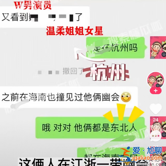 曝知名男星靠姐弟戀撈資源，前有楊冪馬蘇現有秦嵐 多指向明確是魏大勛