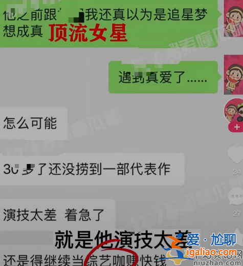 曝知名男星靠姐弟戀撈資源，前有楊冪馬蘇現有秦嵐 多指向明確是魏大勛