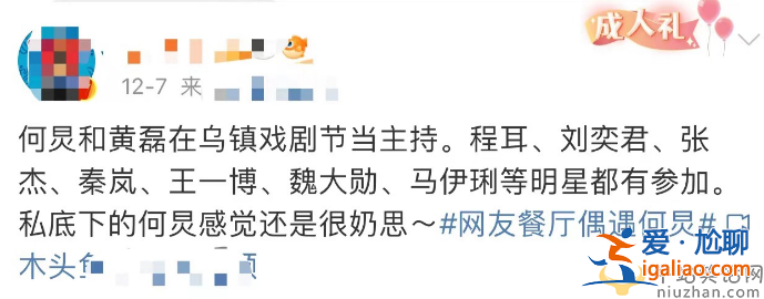 曝知名男星靠姐弟戀撈資源，前有楊冪馬蘇現有秦嵐 多指向明確是魏大勛