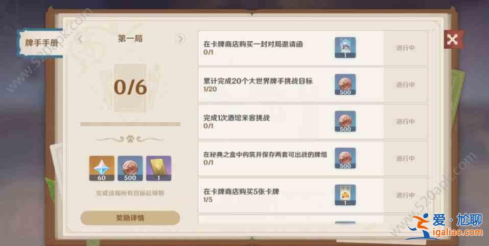 原神七圣召喚每周來客怎么觸發 七圣召喚每周來客在哪里觸發？