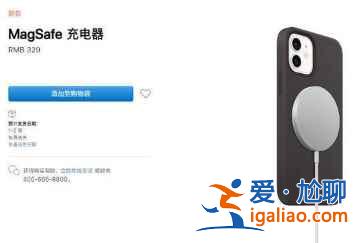 MagSafe是什么？