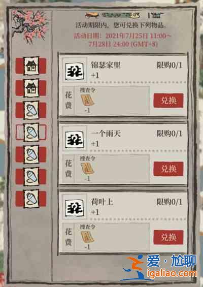 江南百景圖龍珠是在哪里丟失的？敖烈的龍珠獲取位置圖示？