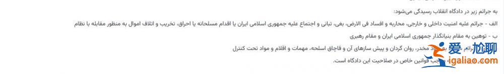 涉嫌叛亂罪被起訴 尚未宣判? 涉嫌叛亂罪被起訴 尚未宣判?