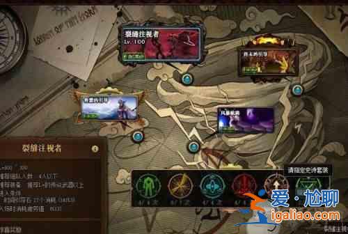 DNF100級新深淵終末的引導怎么開啟？100級新深淵開啟方法圖文一覽？