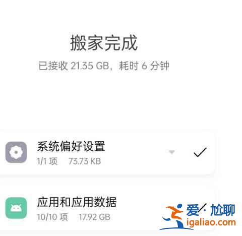一加9pro如何進(jìn)行數(shù)據(jù)遷移？