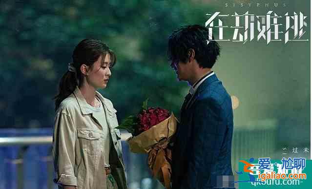 《在劫難逃》孫曉萌：花店老板黑化成反派，和趙彬彬關(guān)系不簡(jiǎn)單？