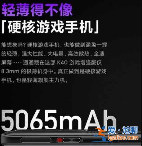 紅米K40李小龍特別版像素高不高？