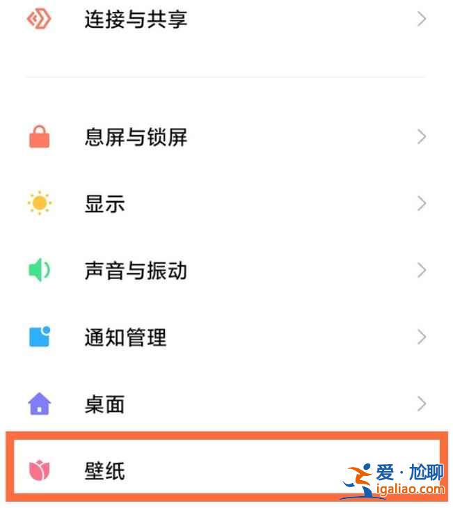小米怎么設置超級壁紙？