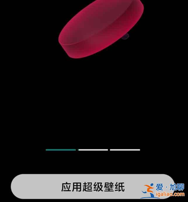 小米怎么設置超級壁紙？