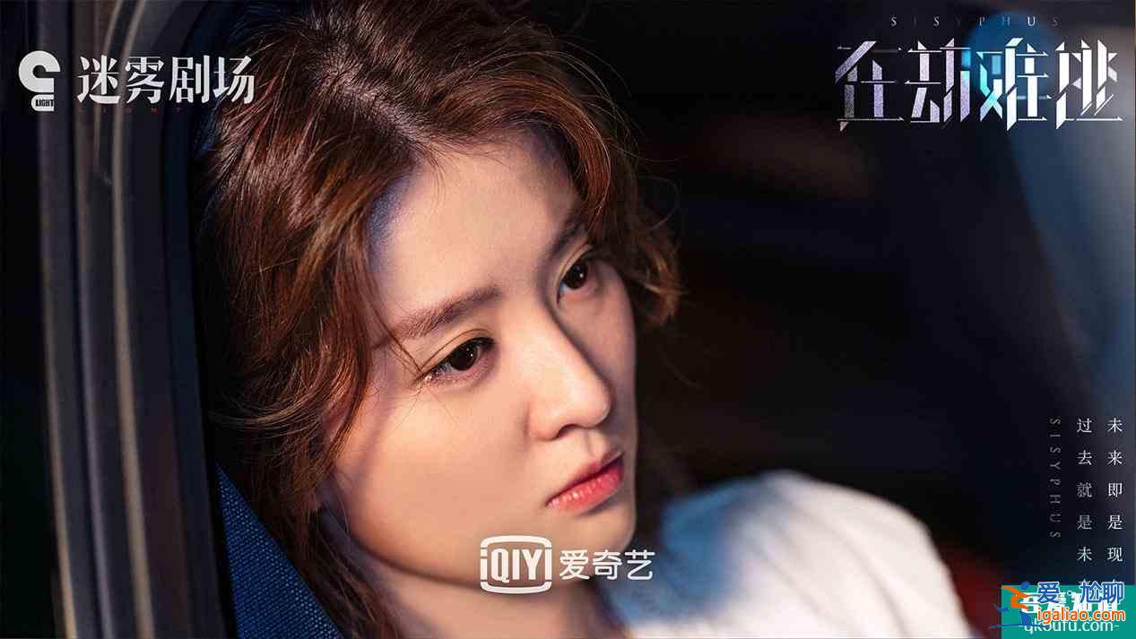 喬欣發長文告別《在劫難逃》,演清純渣女很緊張,與鹿晗喝酒壯膽? 喬欣發長文告別《在劫難逃》,演清純渣女很緊張,與鹿晗喝酒壯膽?