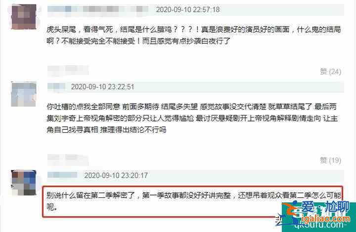 《在劫難逃》大結局遺憾，劇情被刪減，改了8版已盡力？