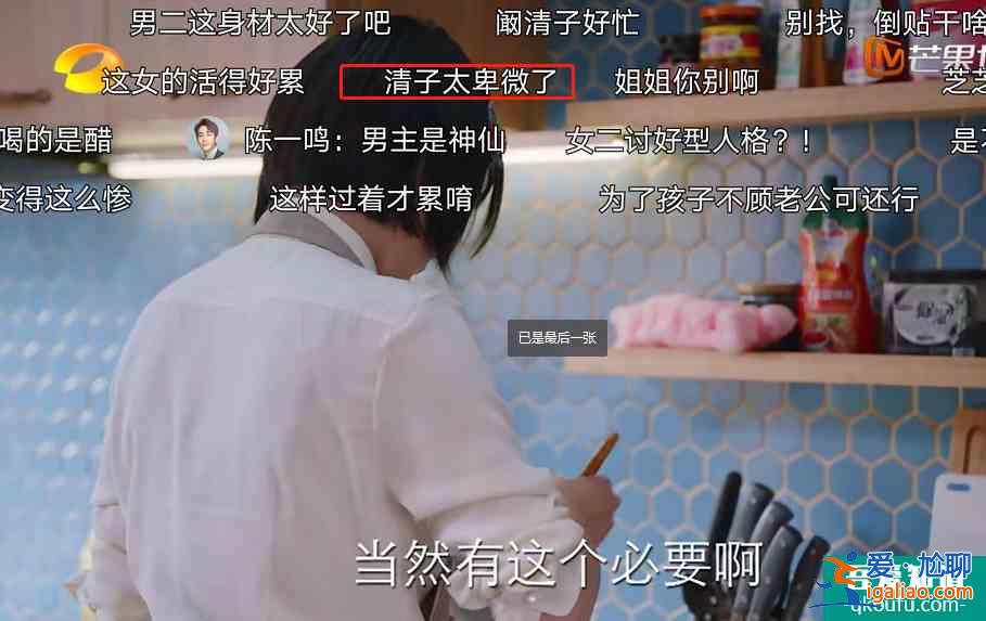 《親愛的自己》闞清子演活了卑微人設,張芝芝堪稱是低配版的顧佳? 《親愛的自己》闞清子演活了卑微人設,張芝芝堪稱是低配版的顧佳?