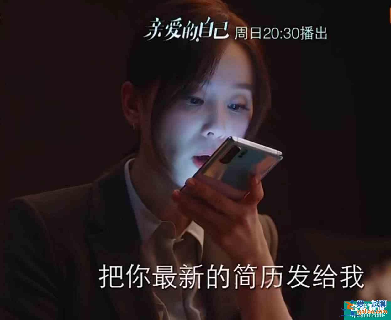 《親愛的自己》工作狂李思雨：一心不能二用，一人做不到十全十美？