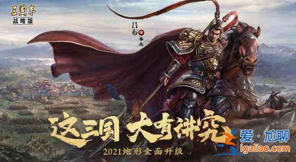 三國志戰略版答題大暑之本意答案怎么選擇？大暑之本意答案攻略？