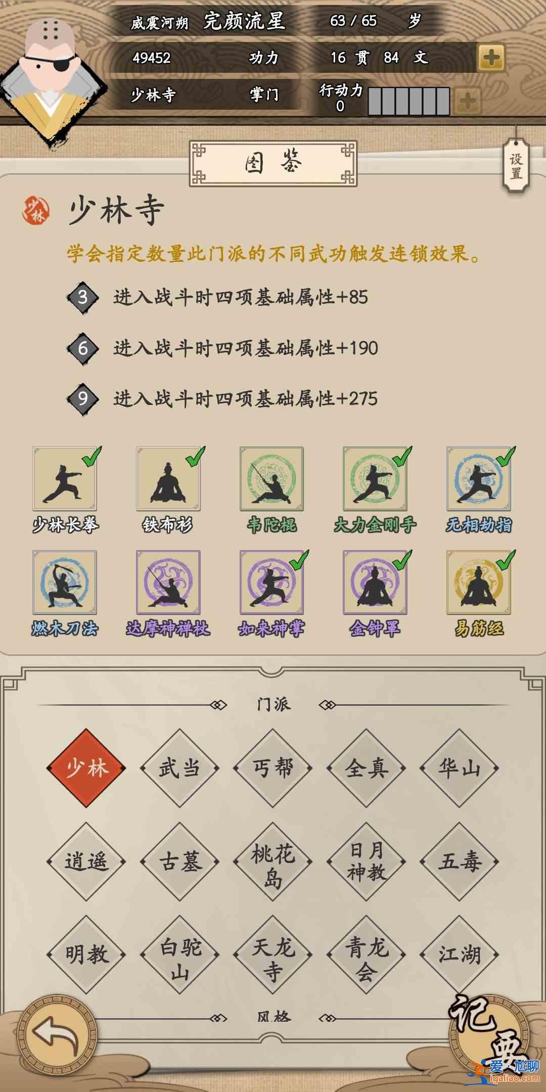 大俠式人生怎么通關？大俠式人生通關打法攻略？