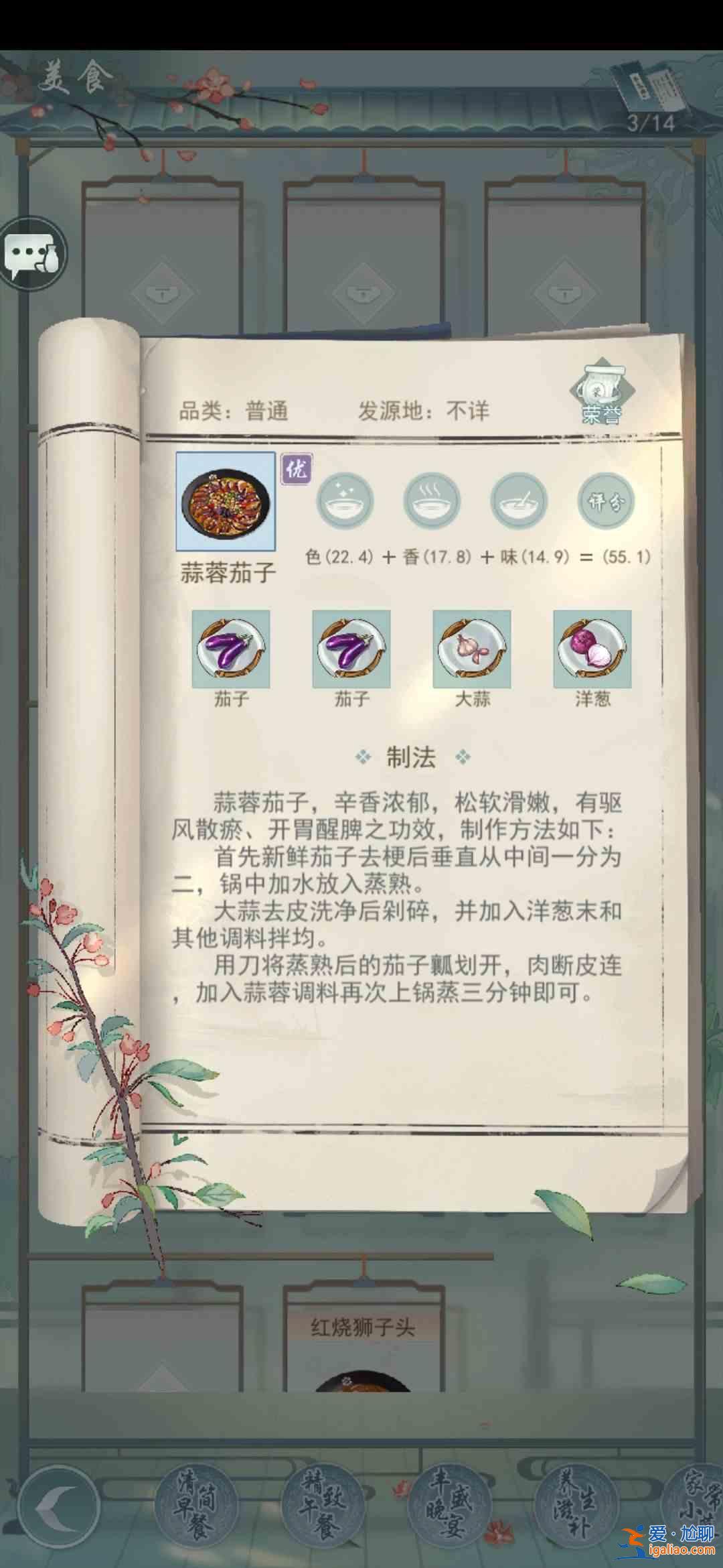 江湖悠悠百花齊放食譜配方有哪些?百花齊放食譜配方公式大全? 江湖悠悠百花齊放食譜配方有哪些?百花齊放食譜配方公式大全?