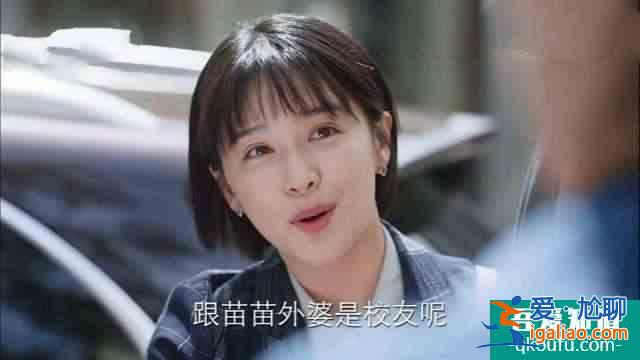 《親愛的自己》一杯蘇打水387，芝芝討好富太太的樣子真丑？
