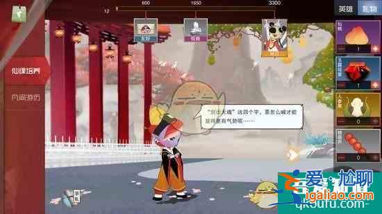 鬧鬧天宮仙緣系統怎么玩 鬧鬧天宮仙緣系統介紹？