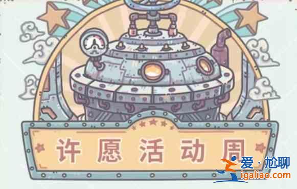 最強蝸牛為NF亮燈志愿者答題答案一覽，為NF亮燈志愿者問題答案匯總？