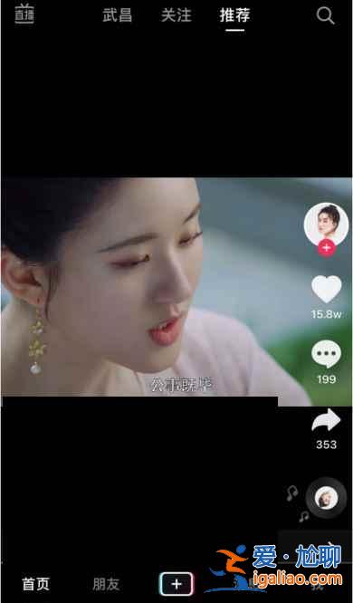 抖音怎么不能合拍了? 抖音怎么不能合拍了?