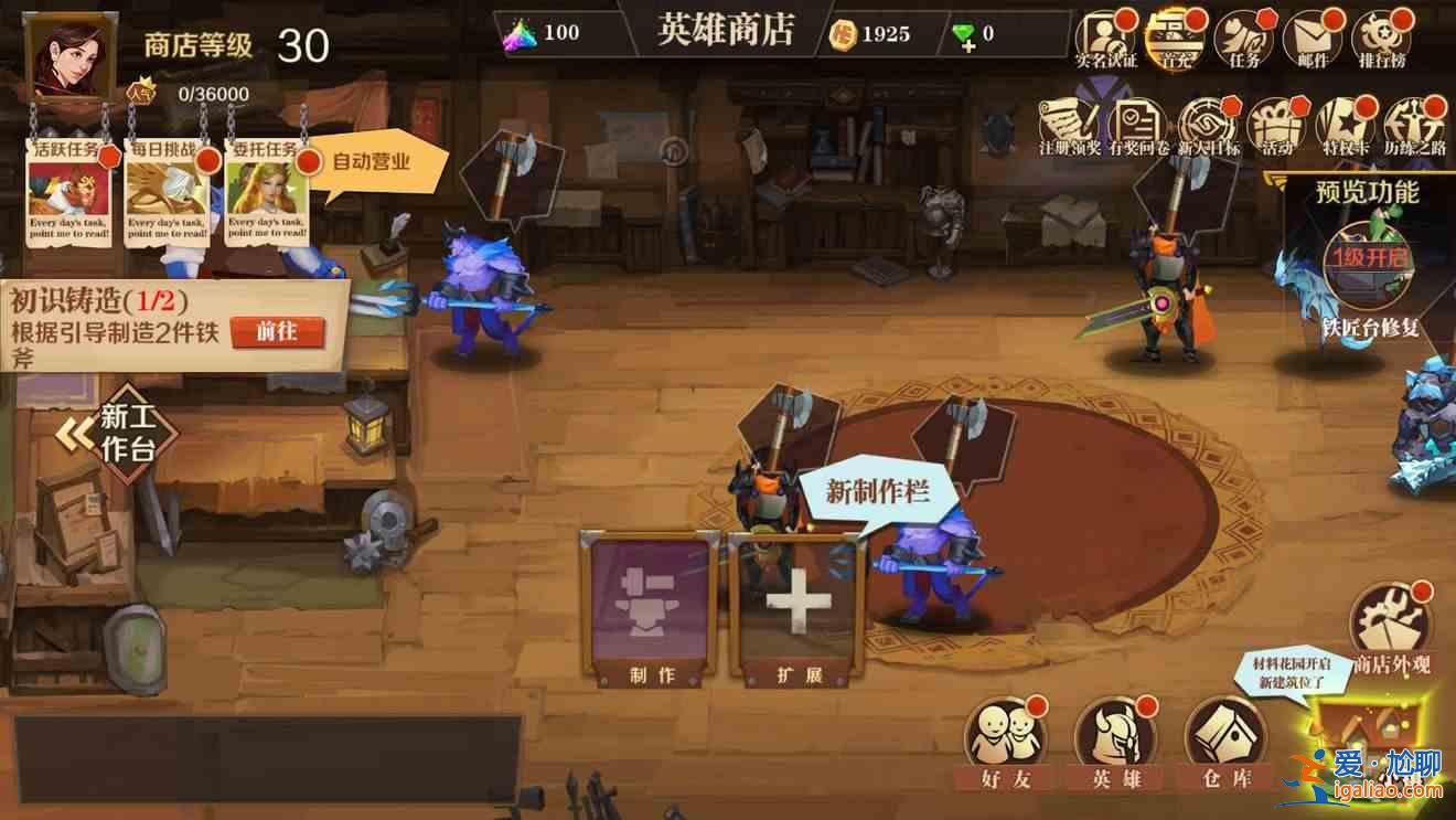 天黑裝備鋪新手攻略，新手全方位玩法技巧攻略大全？