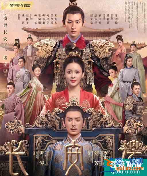 當紅小生成毅新劇《長安諾》將于今晚播出，陣容強大讓人期待？