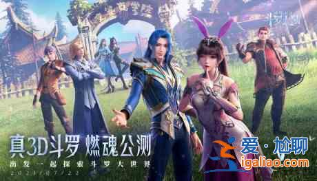 斗羅大陸魂師對(duì)決什么陣容好？2021最強(qiáng)陣容推薦排行榜？