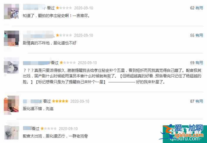 成毅趙櫻子《長(zhǎng)安諾》開(kāi)播,口碑崩了,和原版《孝莊秘史》差太遠(yuǎn)? 成毅趙櫻子《長(zhǎng)安諾》開(kāi)播,口碑崩了,和原版《孝莊秘史》差太遠(yuǎn)?