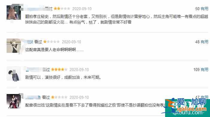 成毅趙櫻子《長(zhǎng)安諾》開(kāi)播,口碑崩了,和原版《孝莊秘史》差太遠(yuǎn)? 成毅趙櫻子《長(zhǎng)安諾》開(kāi)播,口碑崩了,和原版《孝莊秘史》差太遠(yuǎn)?