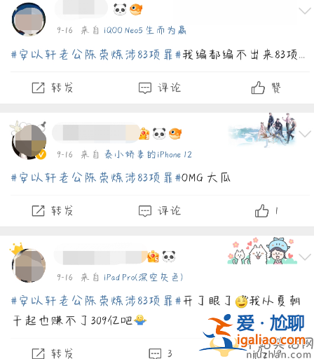 安以軒老公陳榮煉被捕后首發言 情緒激動拒不認錯 稱一切毫不知情