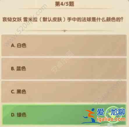 劍與遠征12月詩社問答第六天答案 12月14日詩社問答答案匯總？