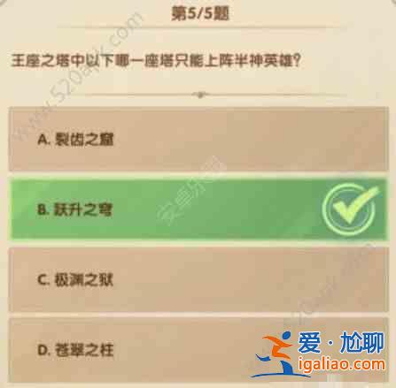 劍與遠征12月詩社問答第六天答案 12月14日詩社問答答案匯總？