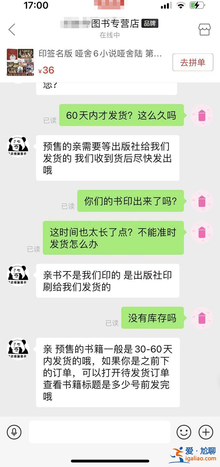 網購下單了卻遲遲不發貨 算侵權嗎？？
