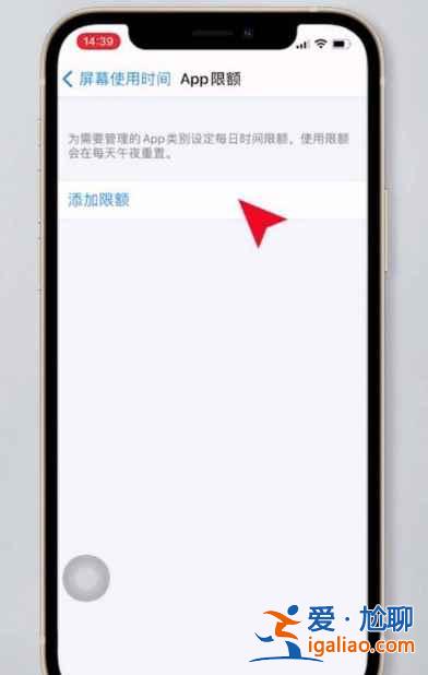 iphone12微信鎖屏密碼怎么設置？
