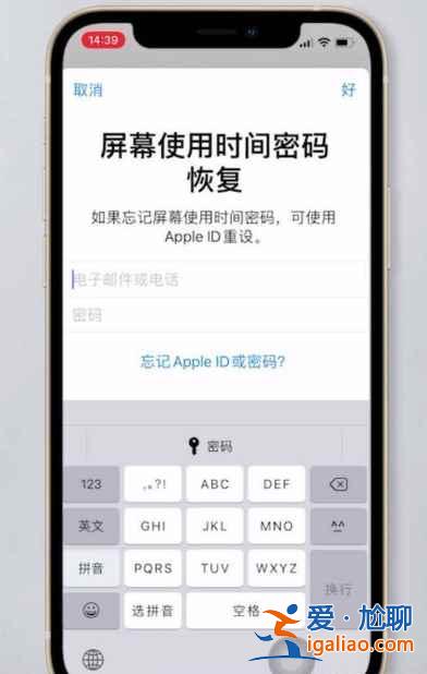 iphone12微信鎖屏密碼怎么設置？