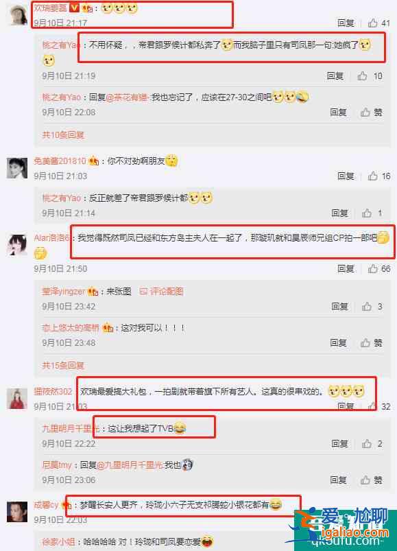 好家伙！除了柏麟和璇璣沒來，《琉璃》全員都去了《長安諾》？