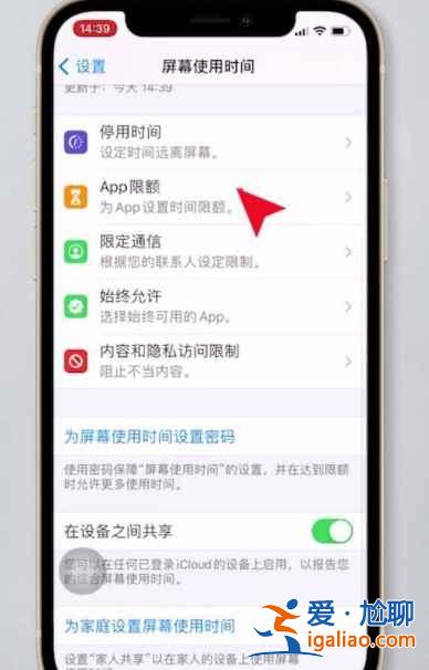iphone12微信鎖屏密碼怎么設置？