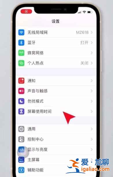 iphone12微信鎖屏密碼怎么設置？