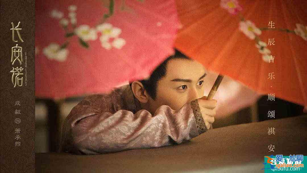 成毅劇拋臉?《長安諾》演技獲贊,一動作比撕心裂肺更惹人憐? 成毅劇拋臉?《長安諾》演技獲贊,一動作比撕心裂肺更惹人憐?