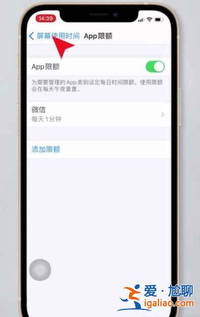 iphone12微信鎖屏密碼怎么設置？