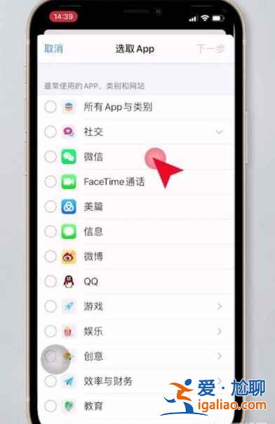 iphone12微信鎖屏密碼怎么設置？