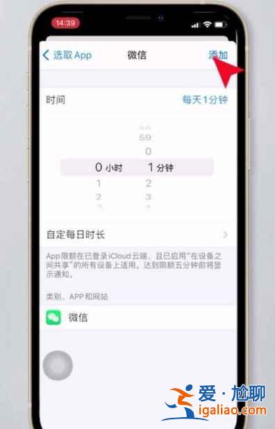 iphone12微信鎖屏密碼怎么設置？
